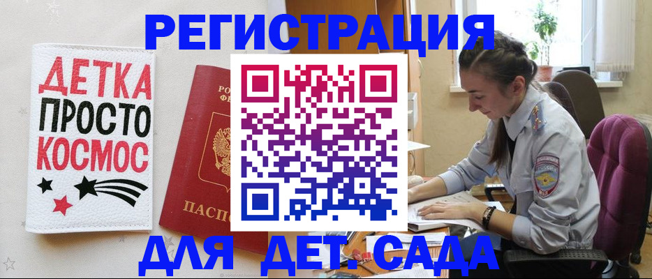 временная регистрация госуслуги в Старой Руссе