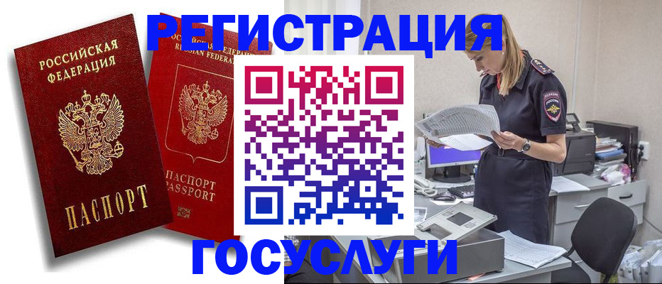 прописка в квартире в Старой Руссе