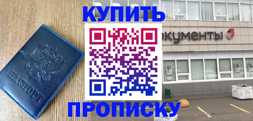временная регистрация поиск в Старой Руссе